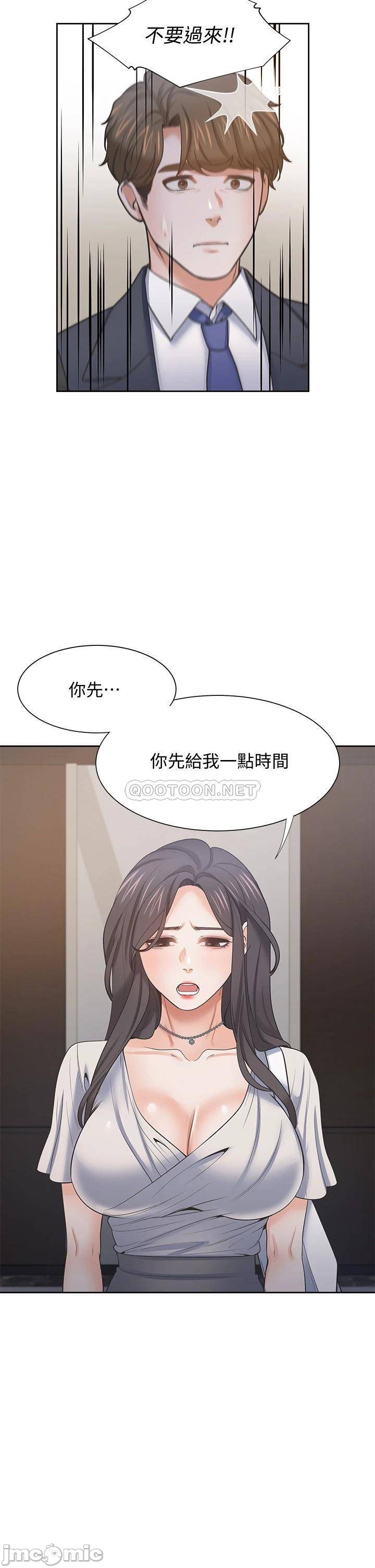 THIRST: TO FILL RAW - Chapter 65 Page 26
