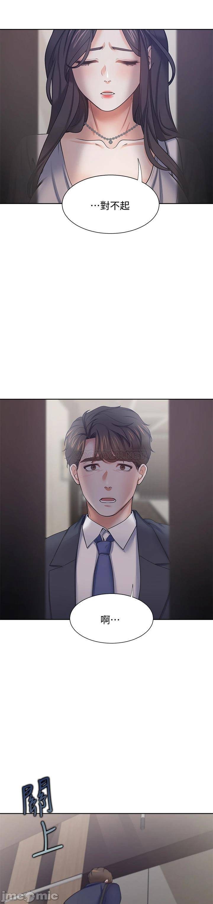 THIRST: TO FILL RAW - Chapter 65 Page 27