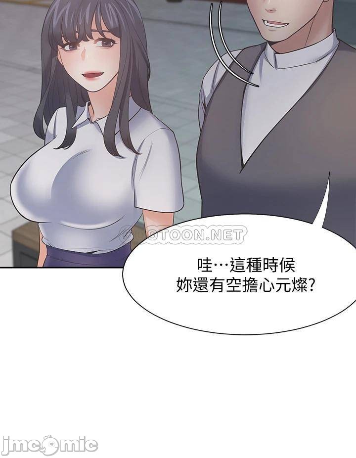 THIRST: TO FILL RAW - Chapter 65 Page 32