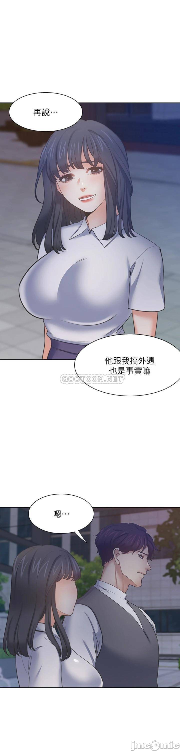 THIRST: TO FILL RAW - Chapter 65 Page 33
