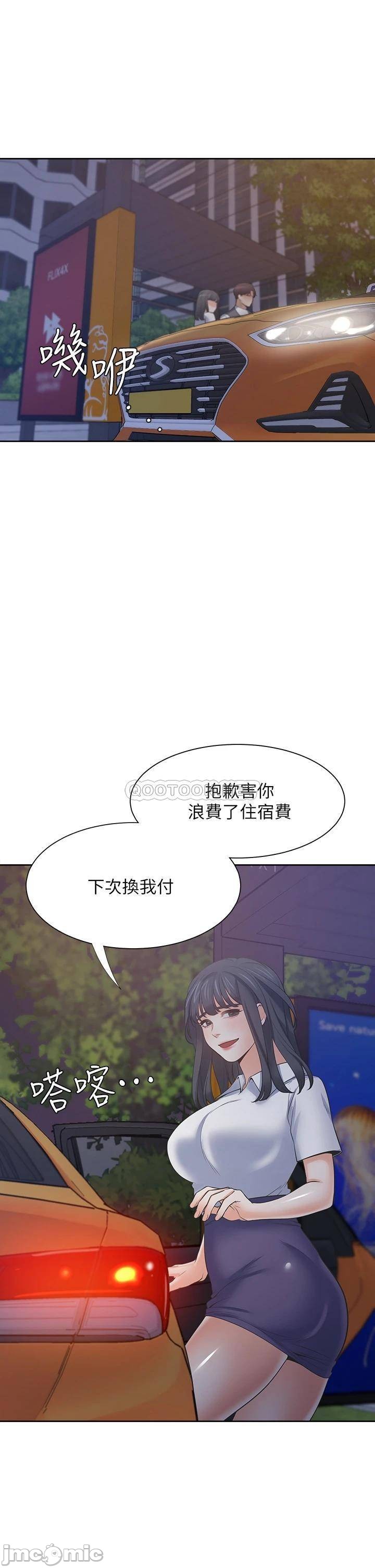 THIRST: TO FILL RAW - Chapter 65 Page 34