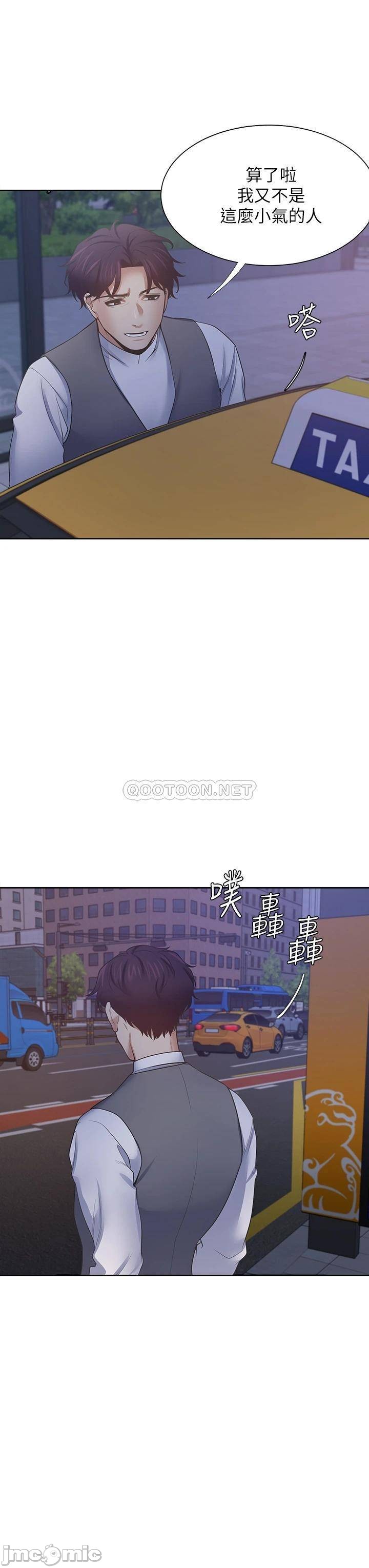 THIRST: TO FILL RAW - Chapter 65 Page 35