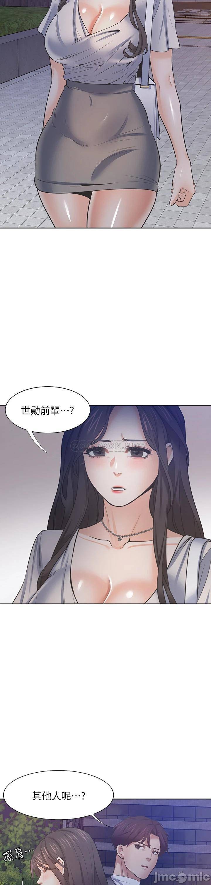 THIRST: TO FILL RAW - Chapter 65 Page 38
