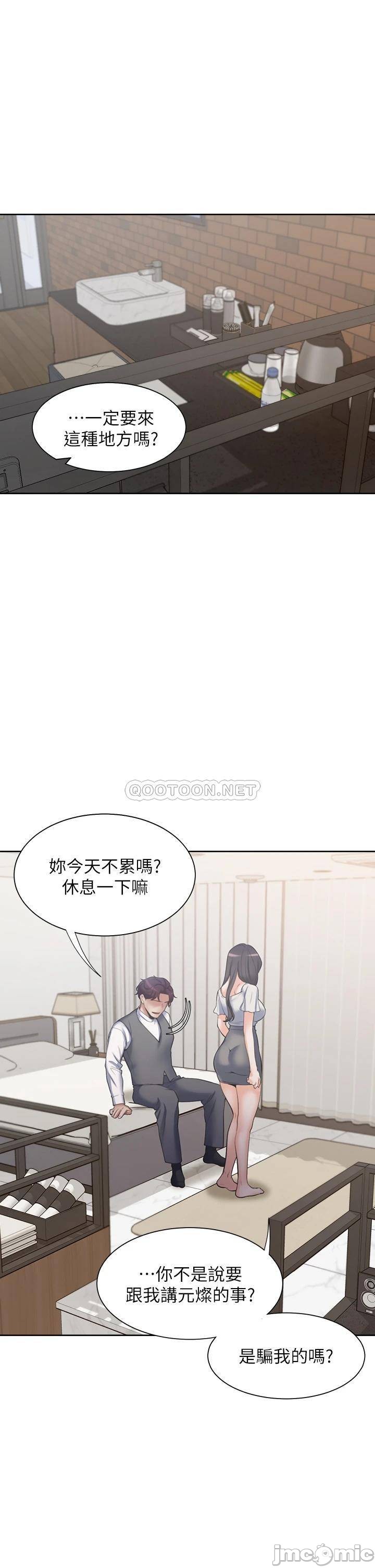 THIRST: TO FILL RAW - Chapter 65 Page 41