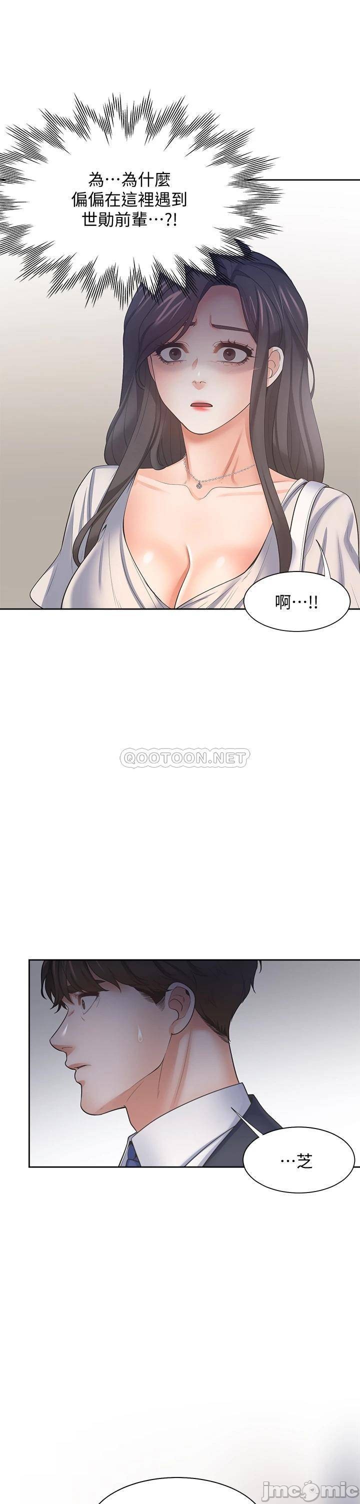 THIRST: TO FILL RAW - Chapter 65 Page 5