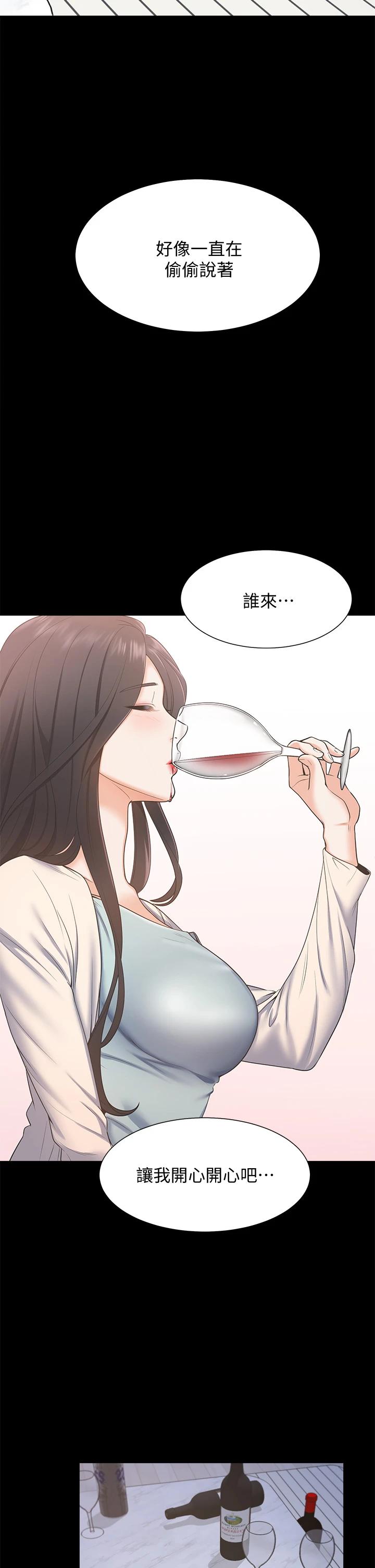 THIRST: TO FILL RAW - Chapter 66 Page 13