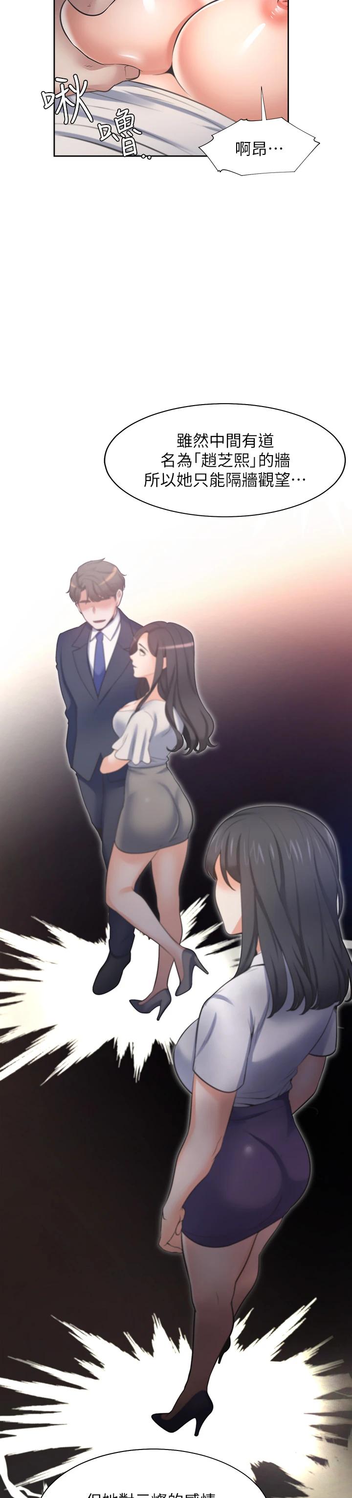 THIRST: TO FILL RAW - Chapter 66 Page 22