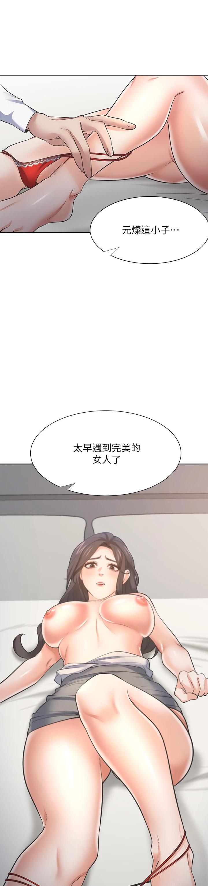 THIRST: TO FILL RAW - Chapter 66 Page 30