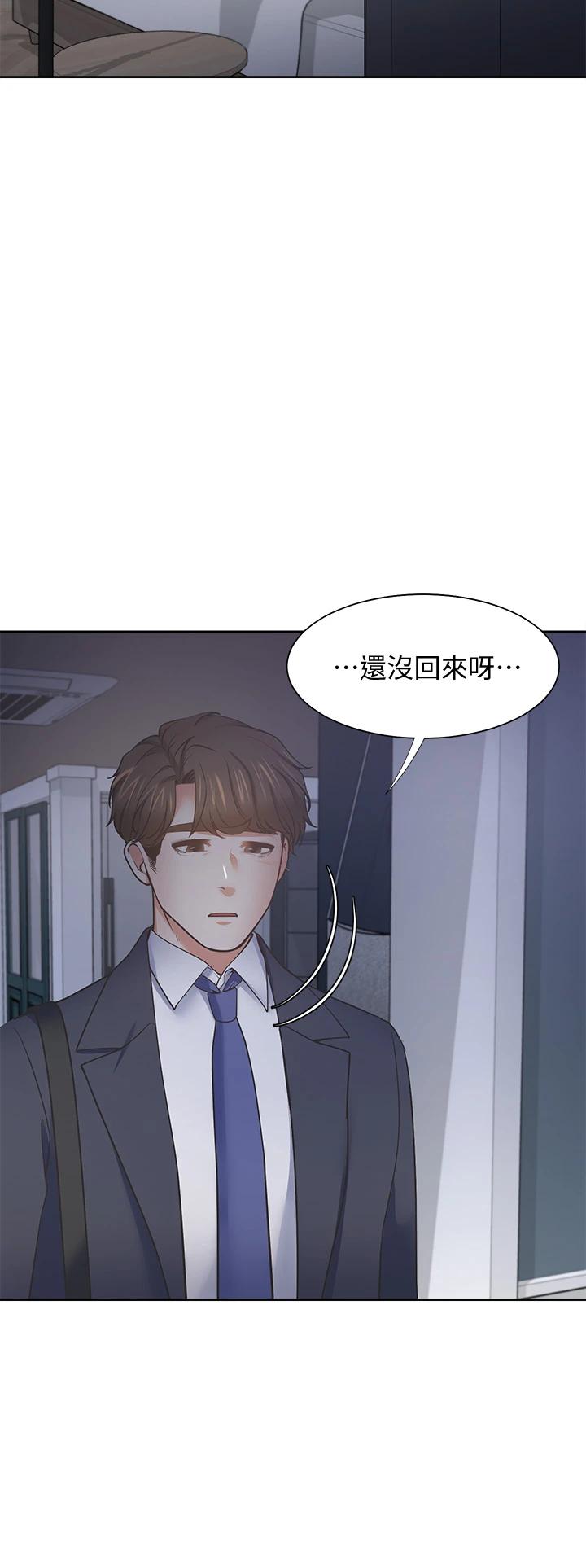 THIRST: TO FILL RAW - Chapter 66 Page 39
