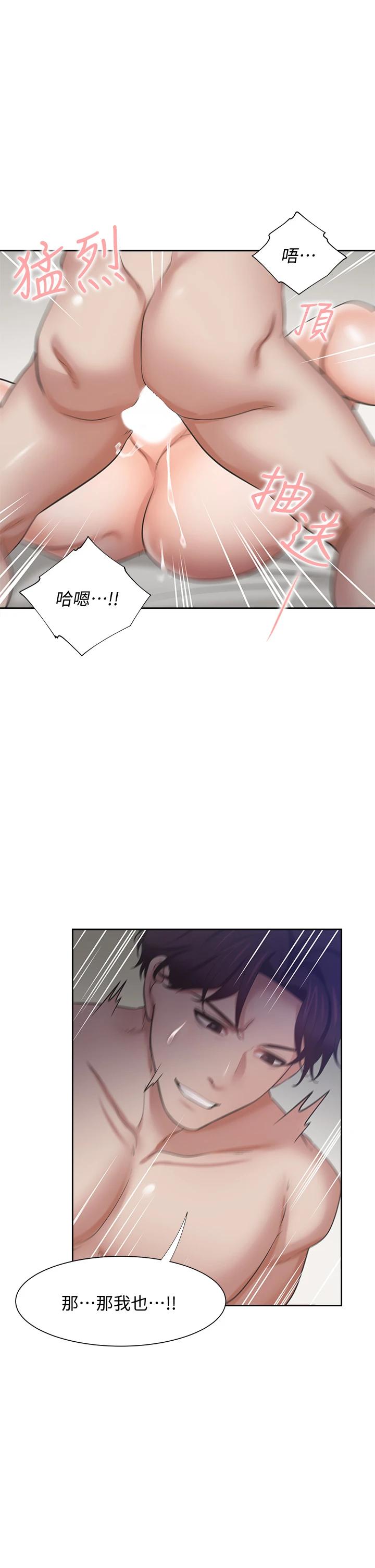 THIRST: TO FILL RAW - Chapter 66 Page 45