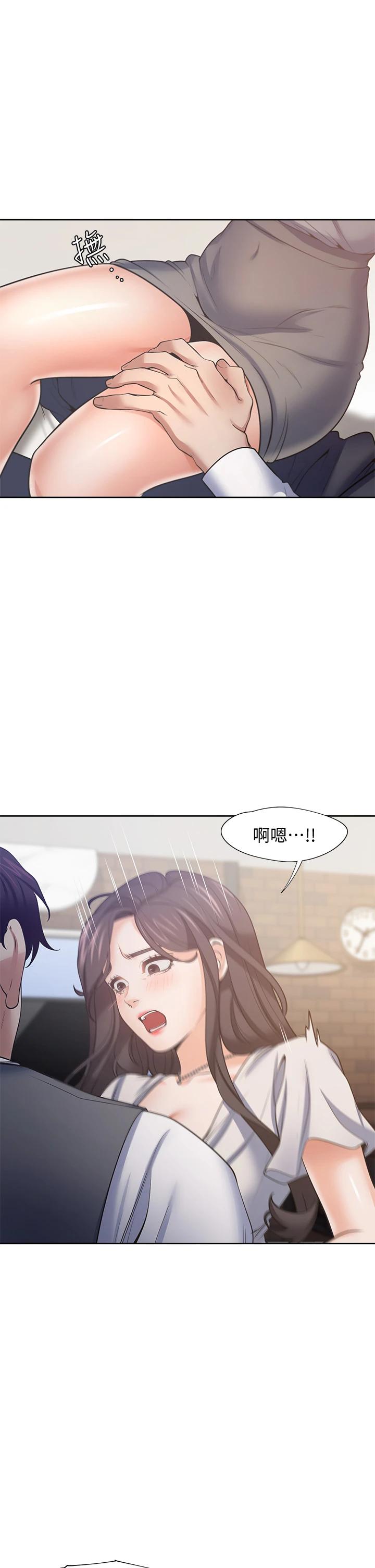 THIRST: TO FILL RAW - Chapter 66 Page 5