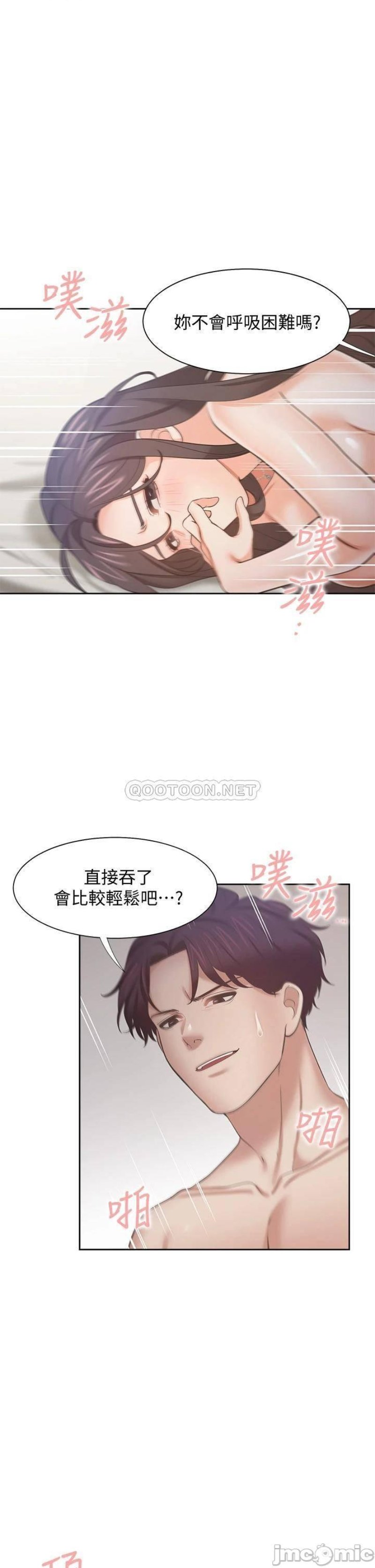 THIRST: TO FILL RAW - Chapter 67 Page 12