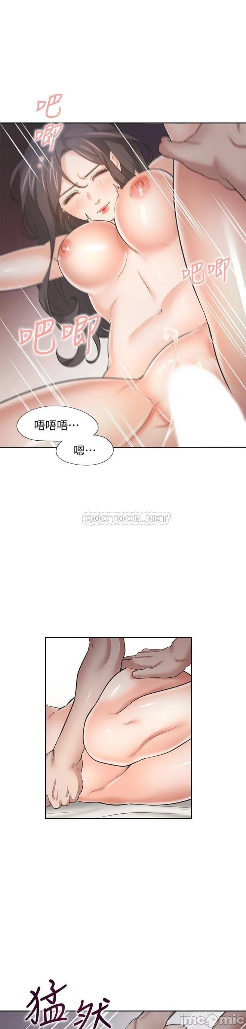 THIRST: TO FILL RAW - Chapter 67 Page 15
