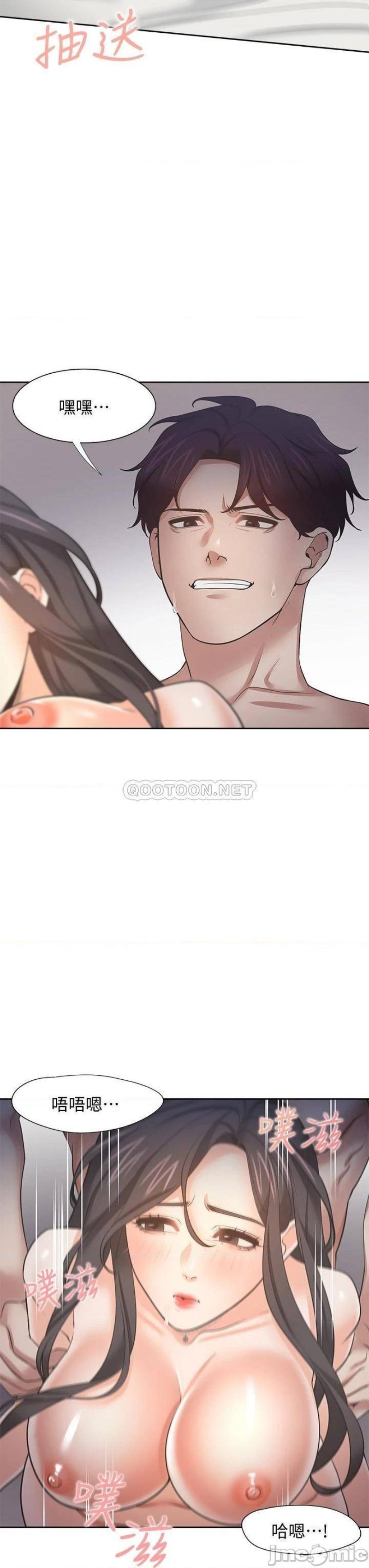 THIRST: TO FILL RAW - Chapter 67 Page 17