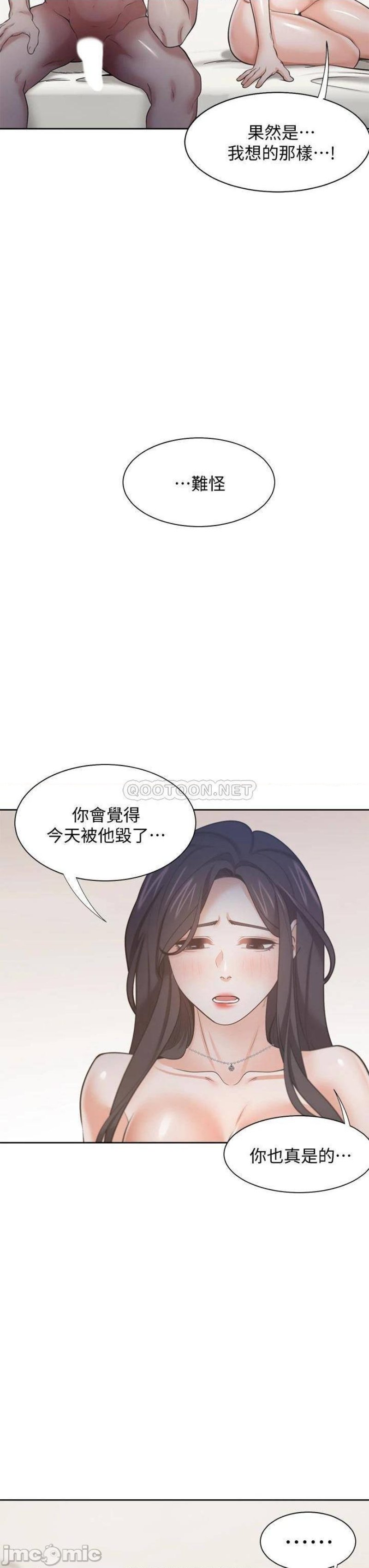 THIRST: TO FILL RAW - Chapter 67 Page 32
