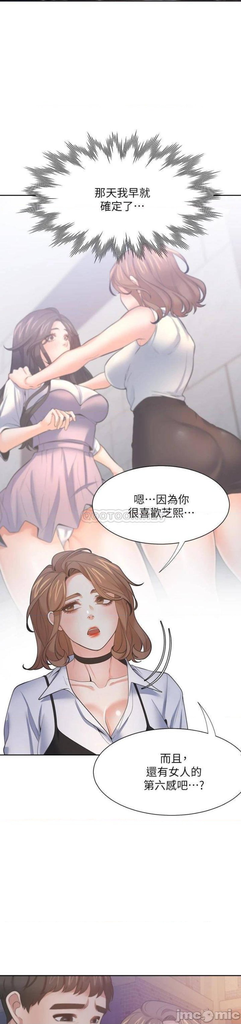 THIRST: TO FILL RAW - Chapter 67 Page 39