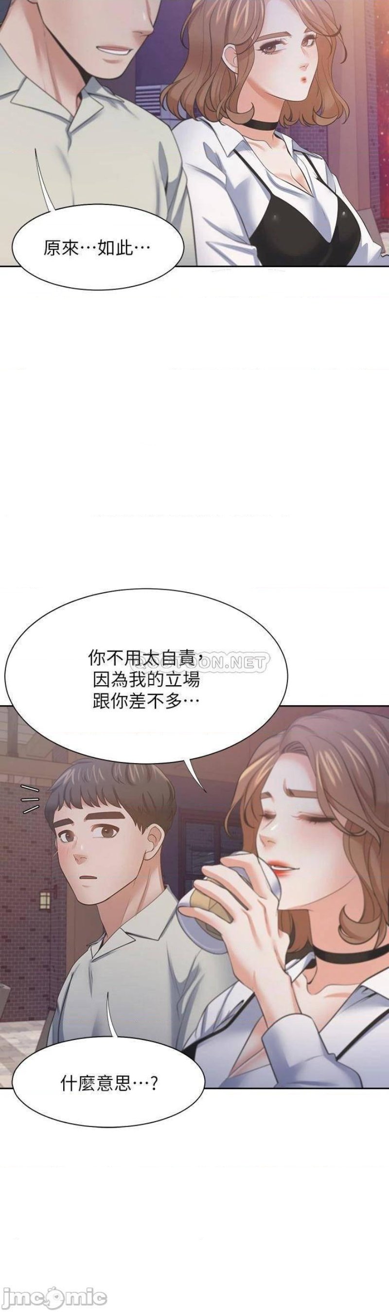 THIRST: TO FILL RAW - Chapter 67 Page 40