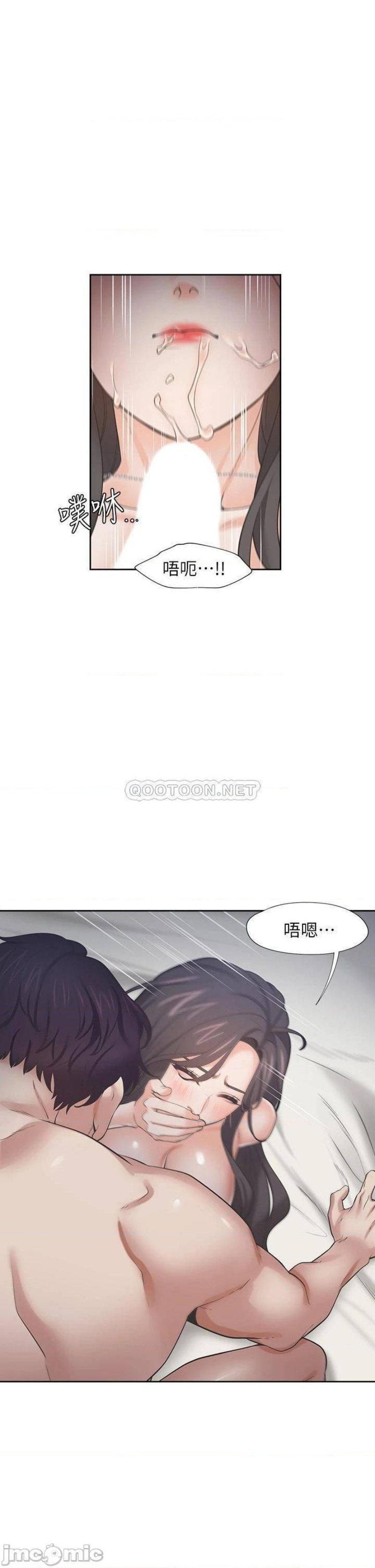 THIRST: TO FILL RAW - Chapter 67 Page 6