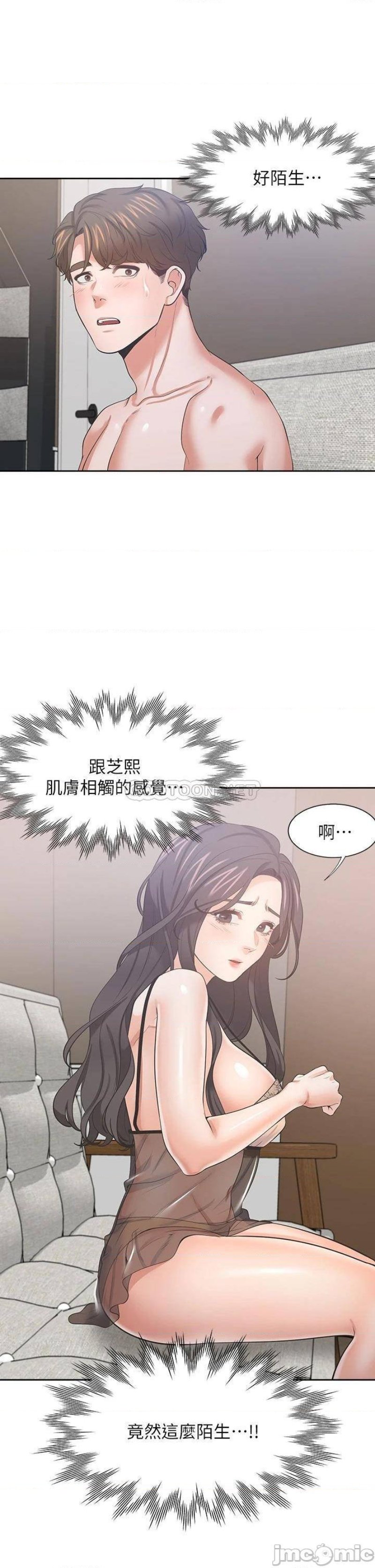 THIRST: TO FILL RAW - Chapter 68 Page 19