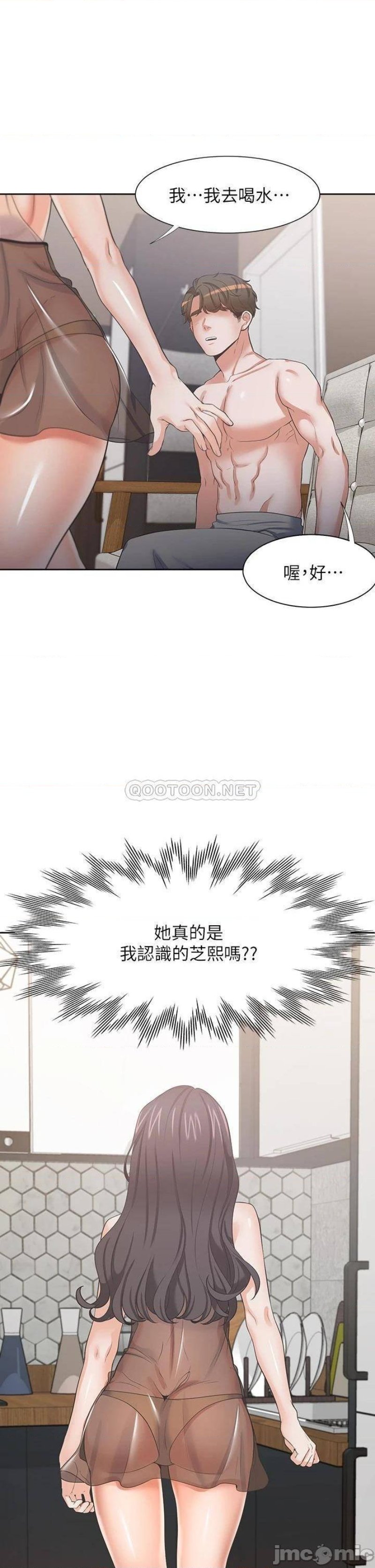 THIRST: TO FILL RAW - Chapter 68 Page 20