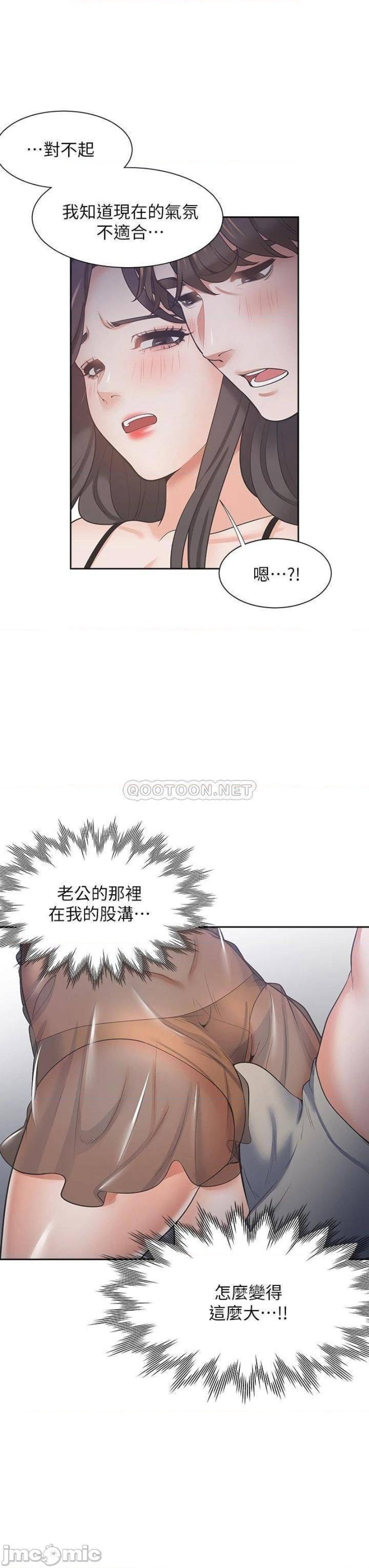 THIRST: TO FILL RAW - Chapter 68 Page 25