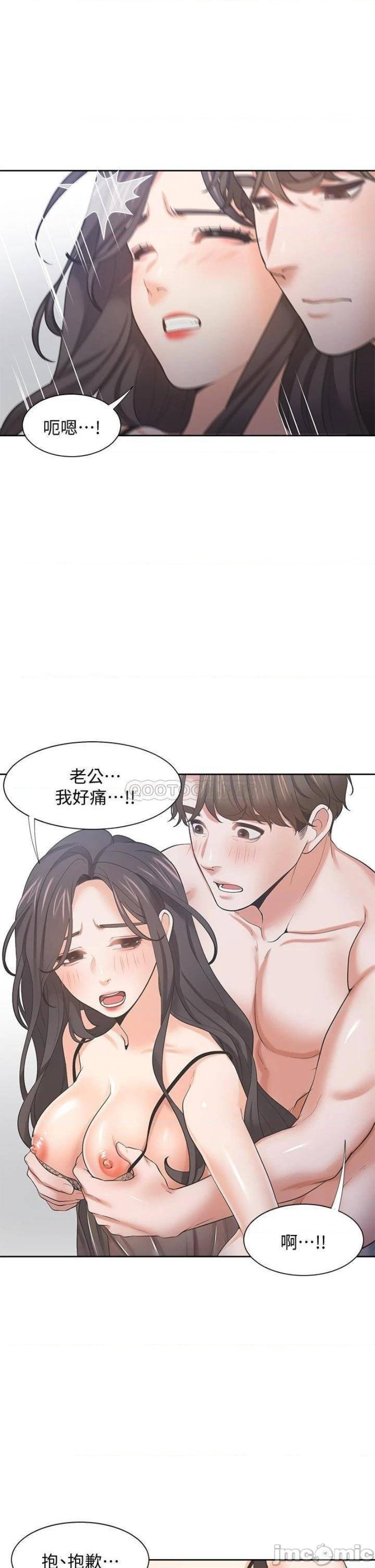 THIRST: TO FILL RAW - Chapter 68 Page 27