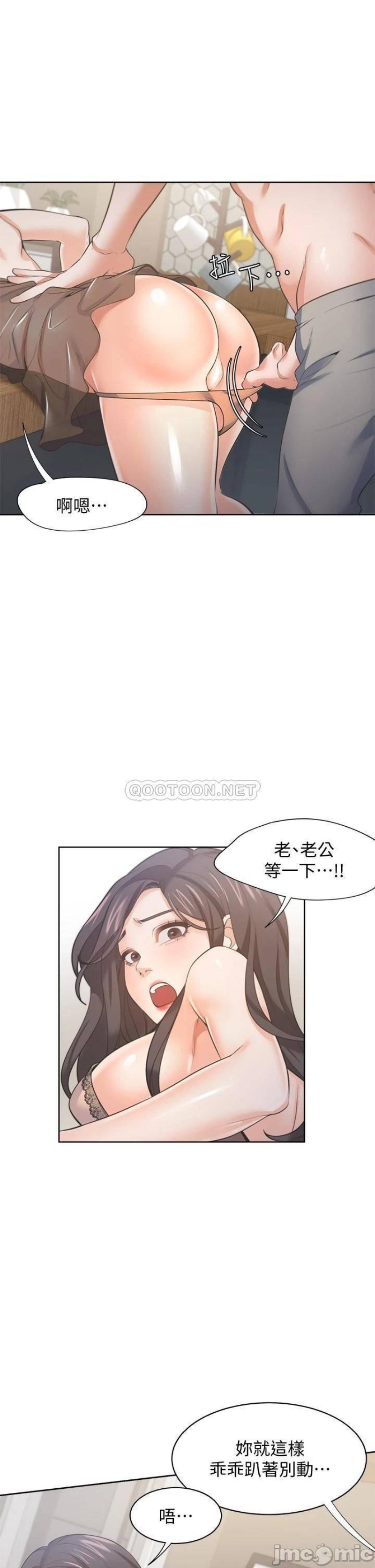 THIRST: TO FILL RAW - Chapter 68 Page 31
