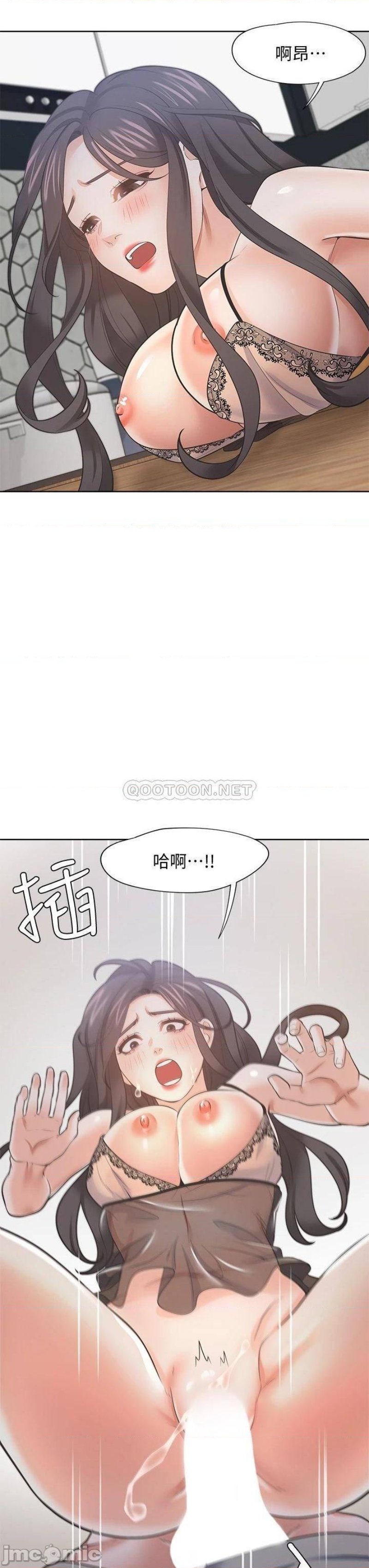 THIRST: TO FILL RAW - Chapter 68 Page 33