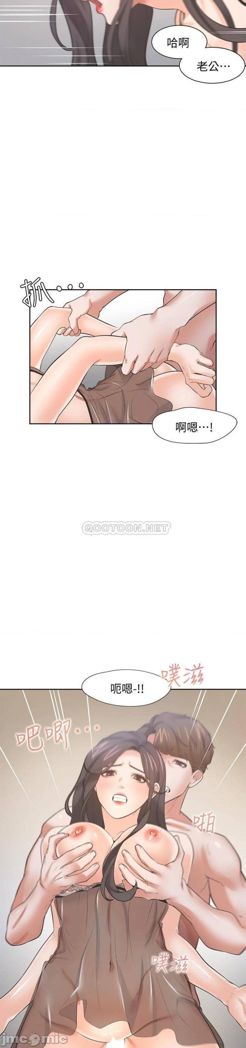 THIRST: TO FILL RAW - Chapter 68 Page 37
