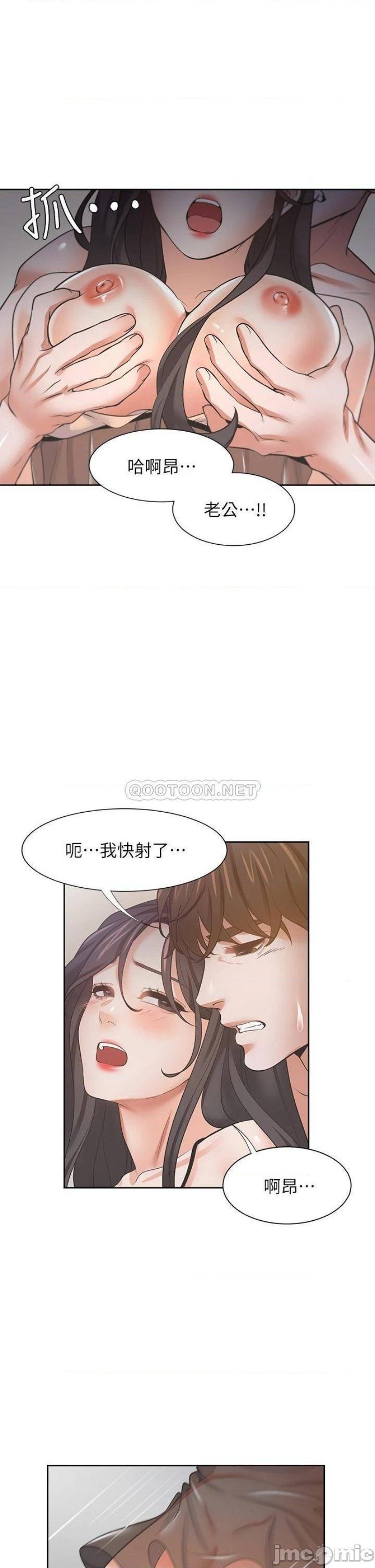 THIRST: TO FILL RAW - Chapter 68 Page 39