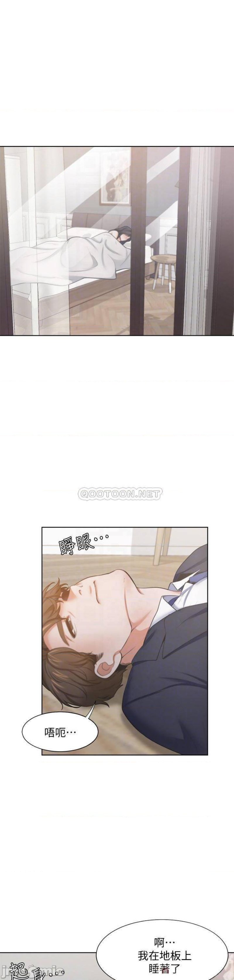 THIRST: TO FILL RAW - Chapter 68 Page 4