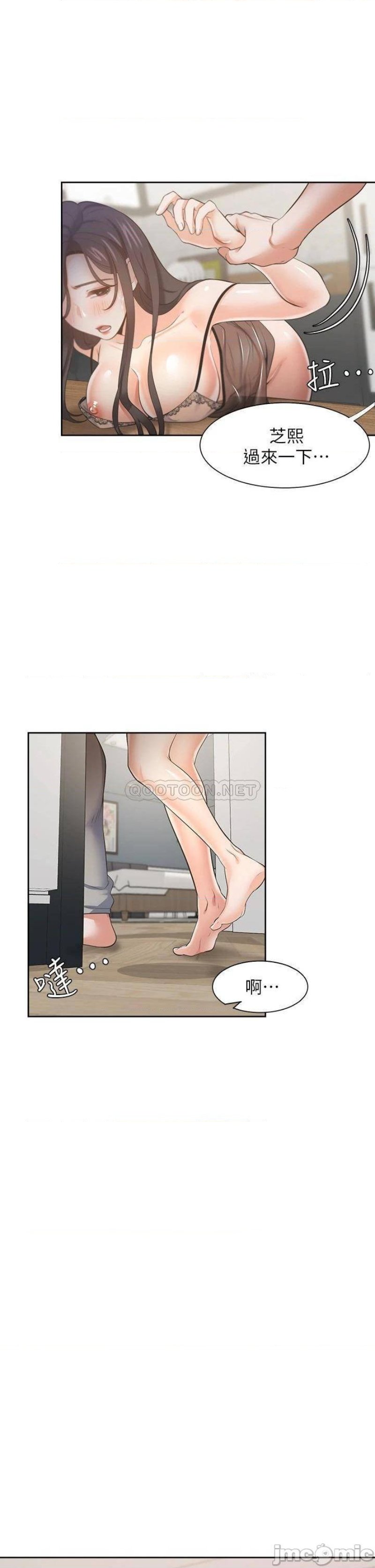 THIRST: TO FILL RAW - Chapter 68 Page 43