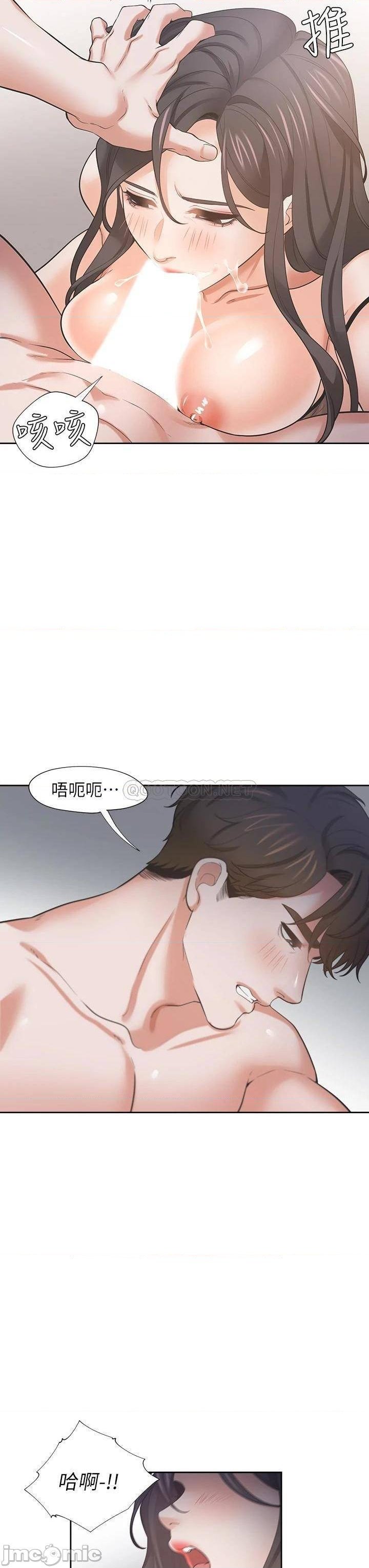 THIRST: TO FILL RAW - Chapter 69 Page 39