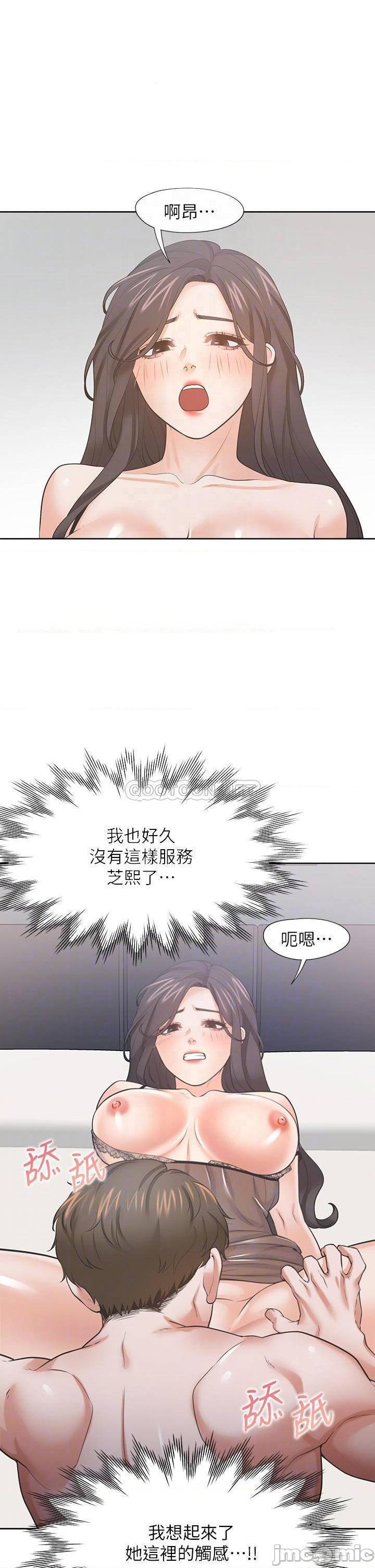 THIRST: TO FILL RAW - Chapter 69 Page 4