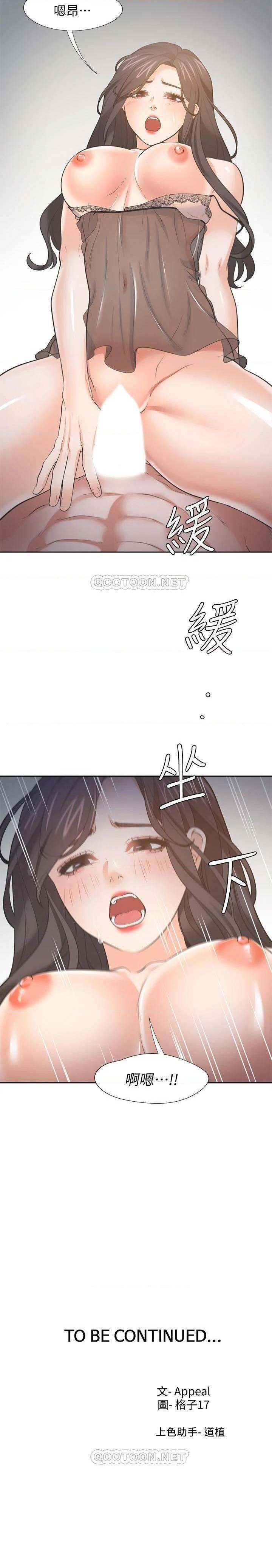 THIRST: TO FILL RAW - Chapter 69 Page 43