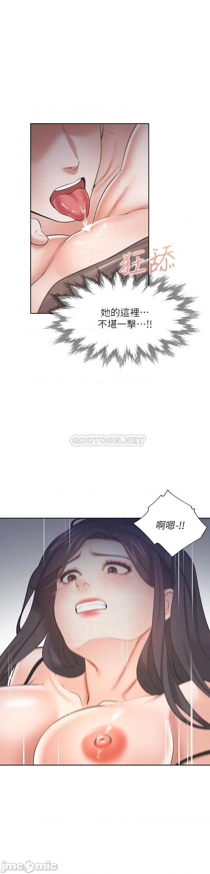 THIRST: TO FILL RAW - Chapter 69 Page 6