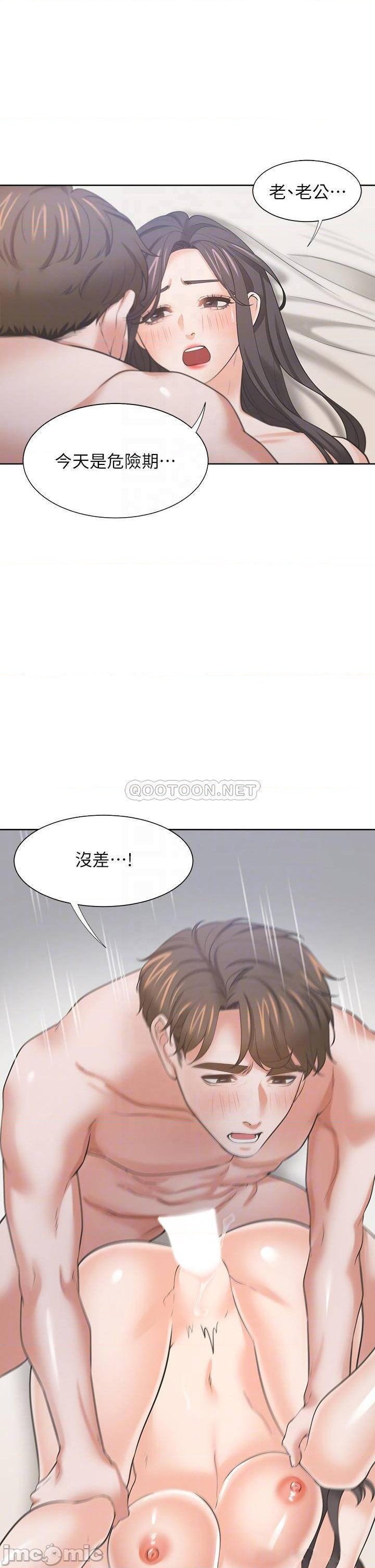 THIRST: TO FILL RAW - Chapter 70 Page 16