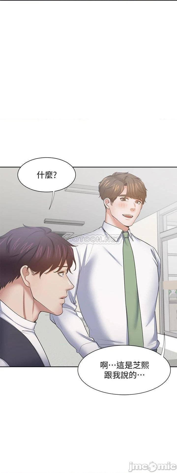 THIRST: TO FILL RAW - Chapter 70 Page 30