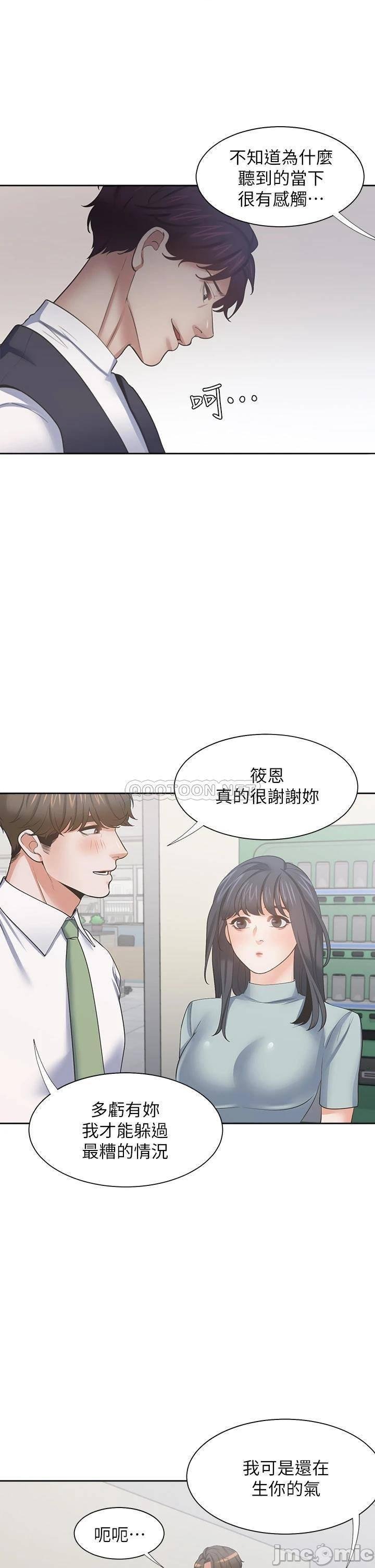 THIRST: TO FILL RAW - Chapter 70 Page 31