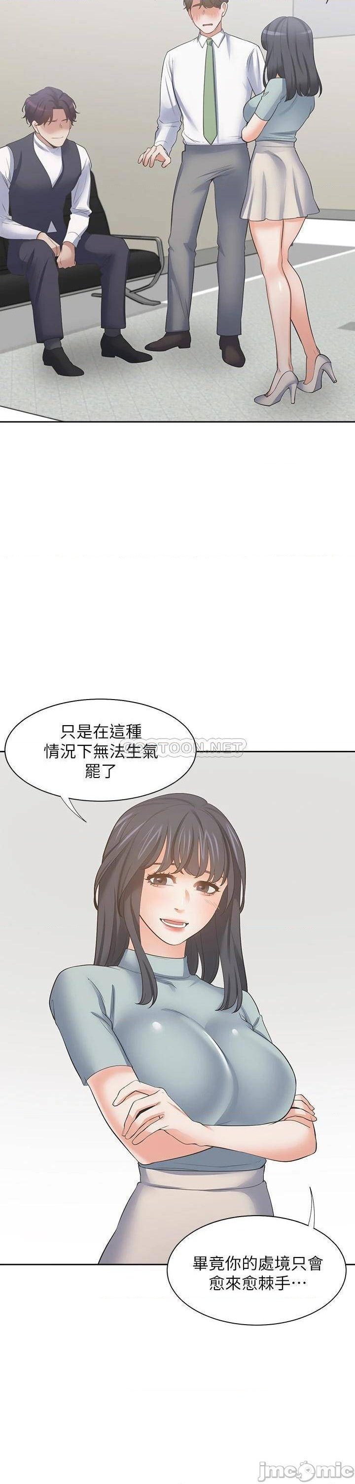 THIRST: TO FILL RAW - Chapter 70 Page 32