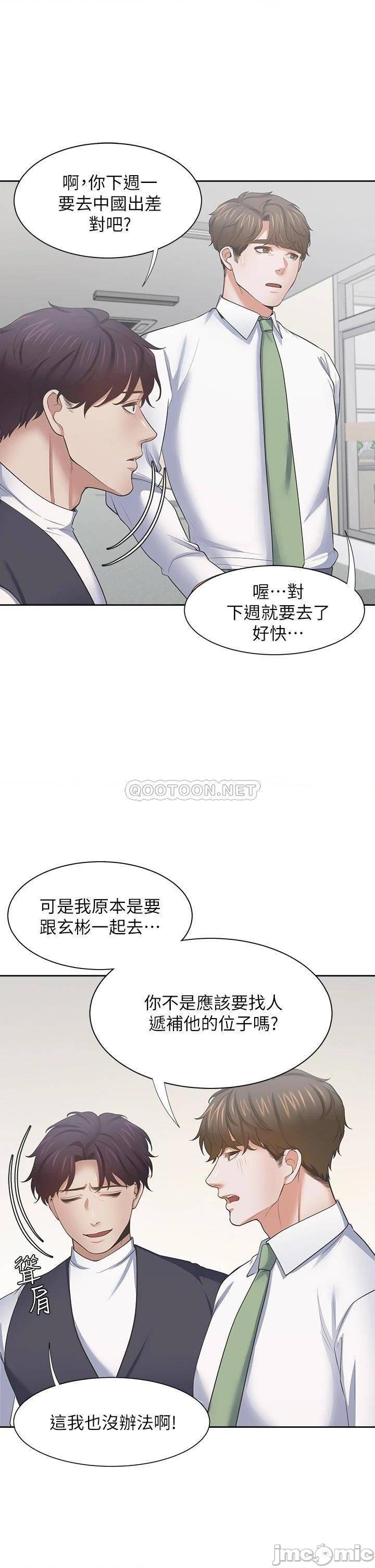 THIRST: TO FILL RAW - Chapter 70 Page 35