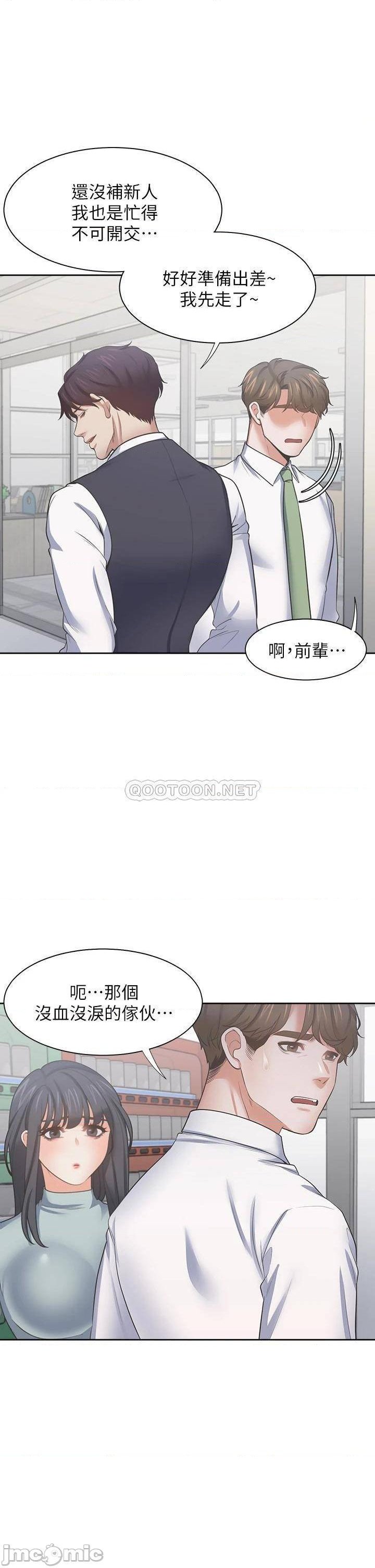 THIRST: TO FILL RAW - Chapter 70 Page 36