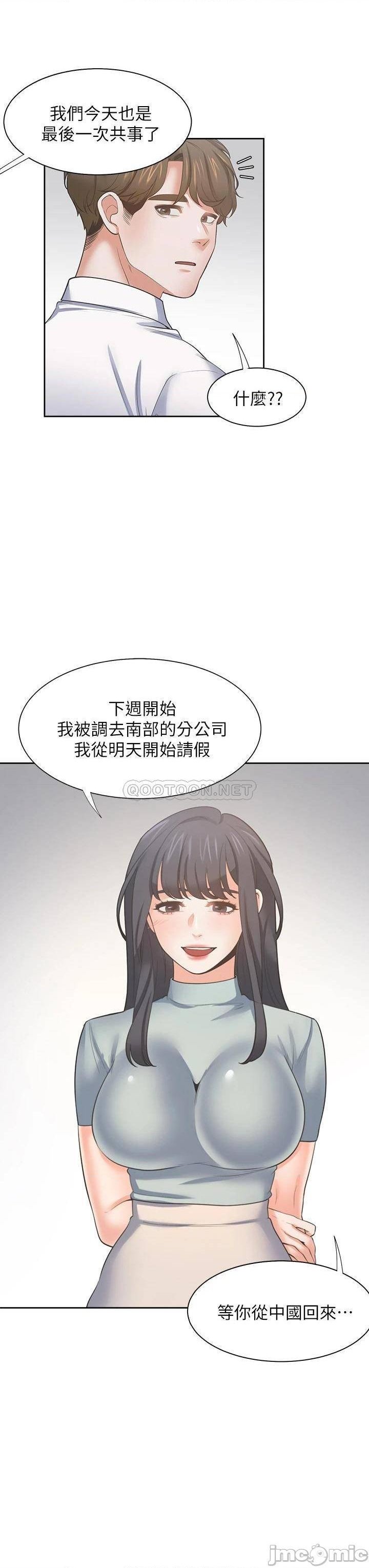 THIRST: TO FILL RAW - Chapter 70 Page 37
