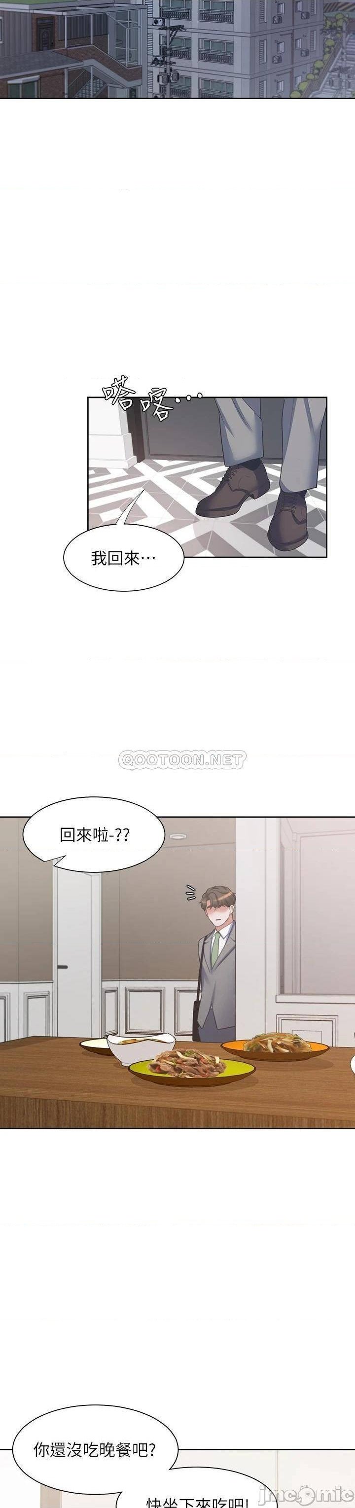 THIRST: TO FILL RAW - Chapter 70 Page 41