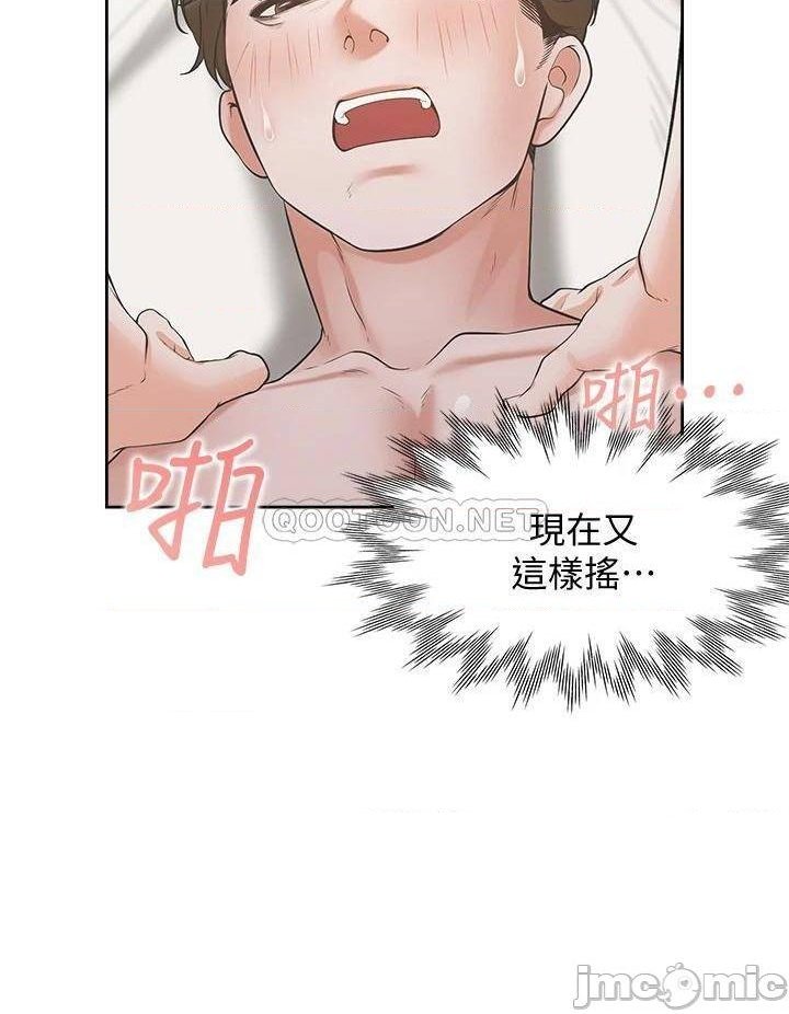 THIRST: TO FILL RAW - Chapter 70 Page 7
