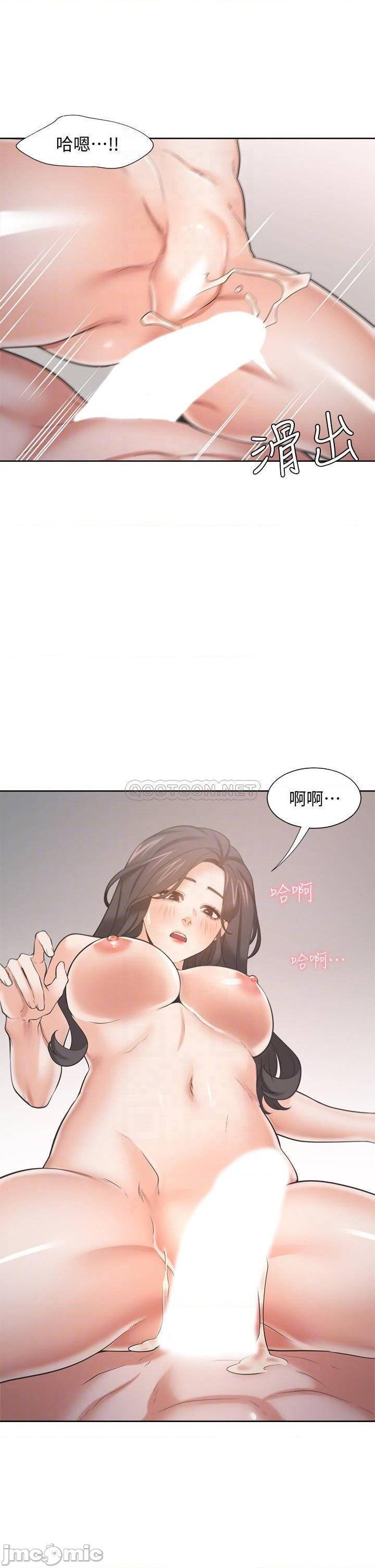 THIRST: TO FILL RAW - Chapter 70 Page 8