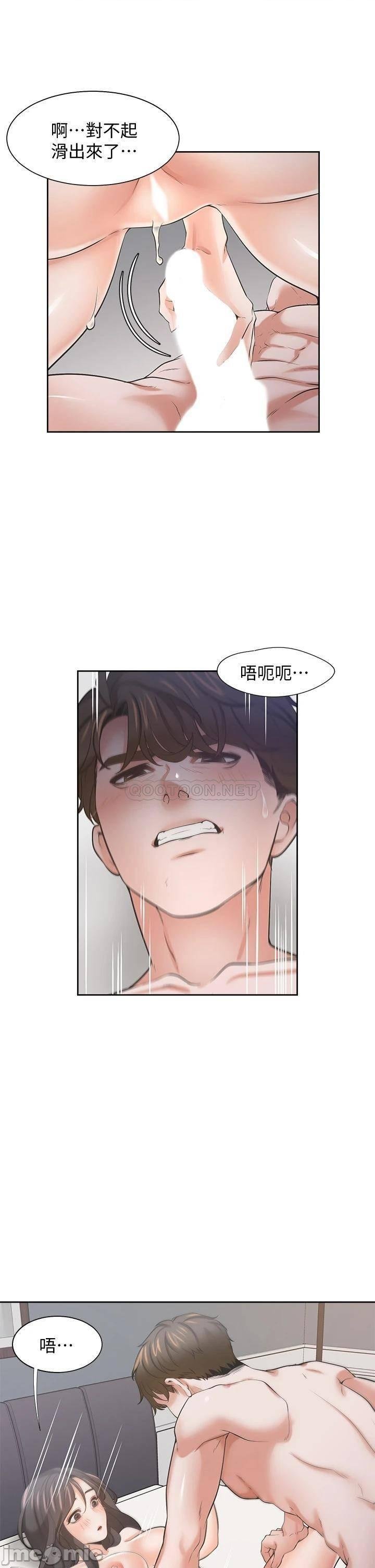 THIRST: TO FILL RAW - Chapter 70 Page 9