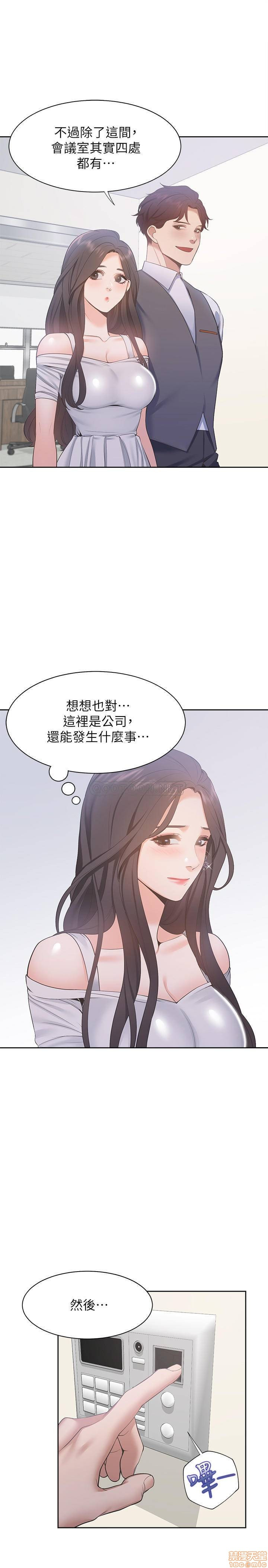 THIRST: TO FILL RAW - Chapter 8 Page 13