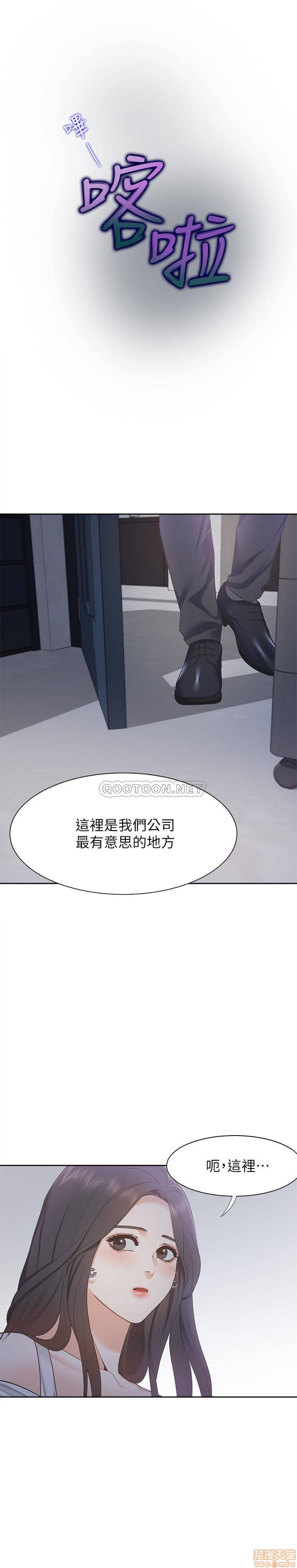 THIRST: TO FILL RAW - Chapter 8 Page 24