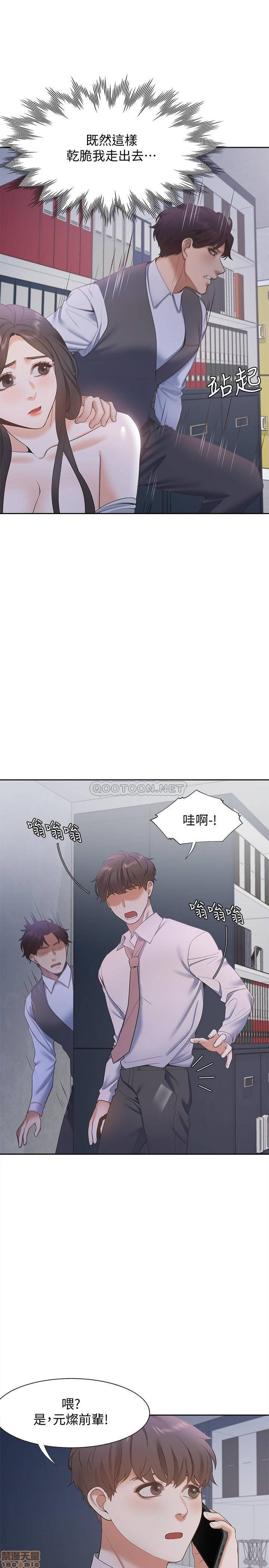 THIRST: TO FILL RAW - Chapter 9 Page 17